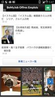 Newspapers Japan free ภาพหน้าจอ 2