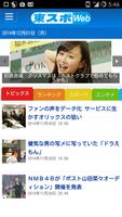 Newspapers Japan free Cartaz