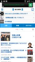 Newspapers Japan free ภาพหน้าจอ 1