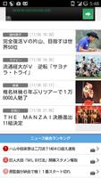 Newspapers Japan free ภาพหน้าจอ 3