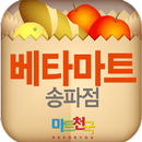 피케이포유의 베타마트 APK