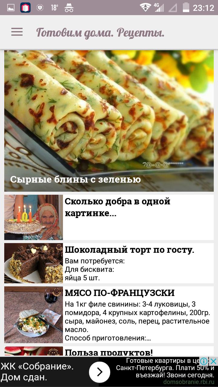 Кухня наизнанку рецепт пиццы в духовке