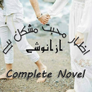 Izhar E Mohabbat Mushkil Hai Novel APK