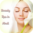 Beaty tips आइकन