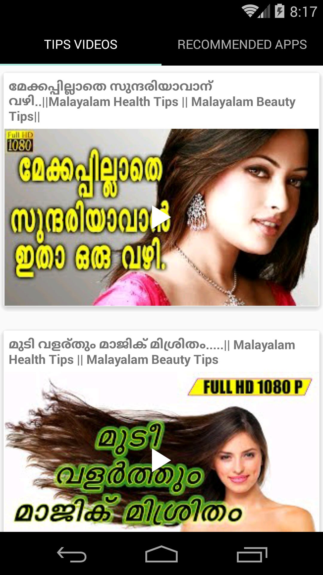 Beauty Tips for Face Malayalam APK for Android Download Beauty Tips for Face Malayalam APK for Android Download