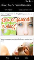 Beauty Tips for Face Malayalam screenshot 2