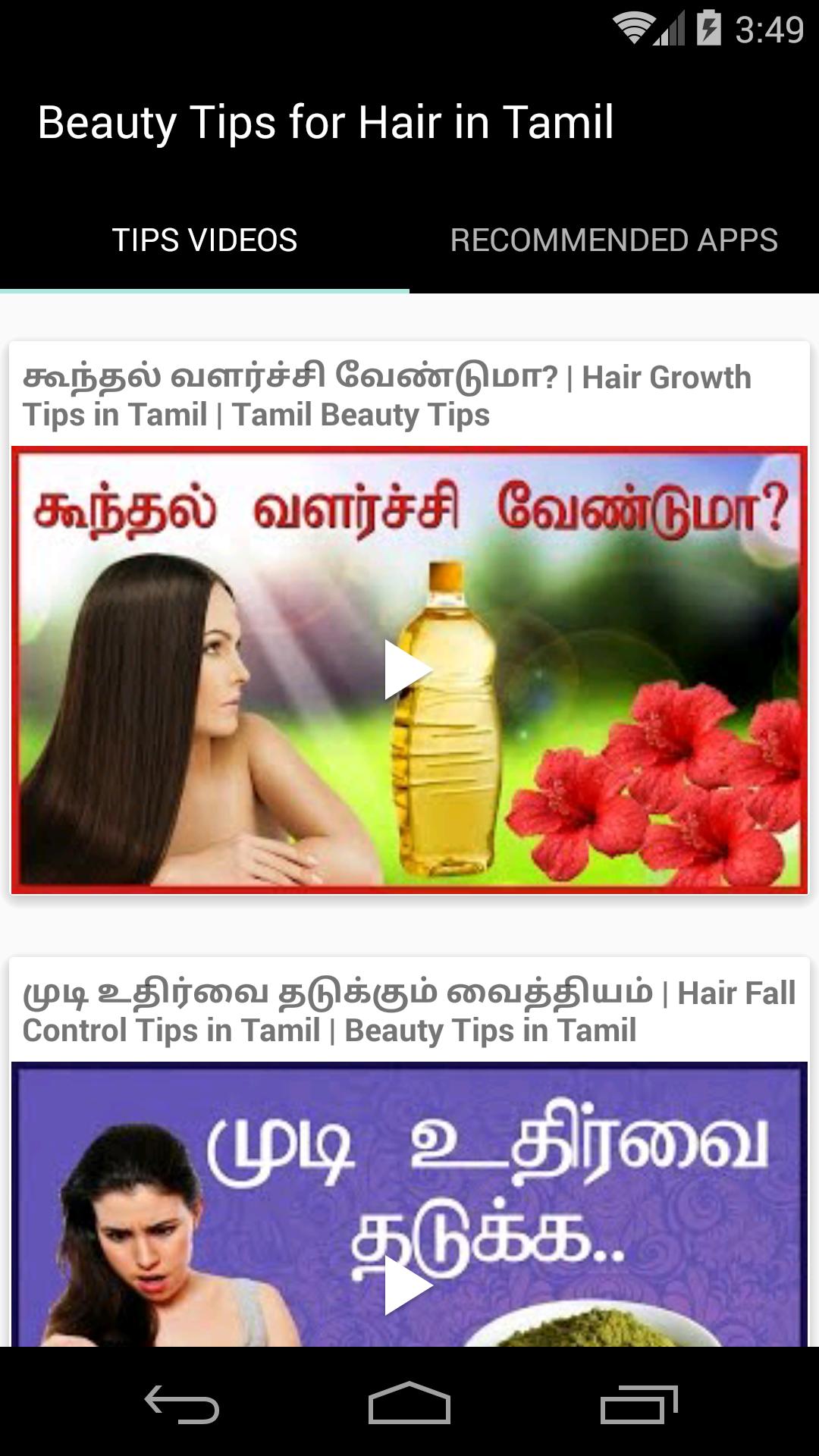Beauty Tips for Hair in Tamil APK for Android Download Beauty Tips for Hair in Tamil APK for Android Download