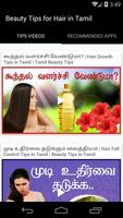 Beauty Tips for Hair in Tamil Affiche