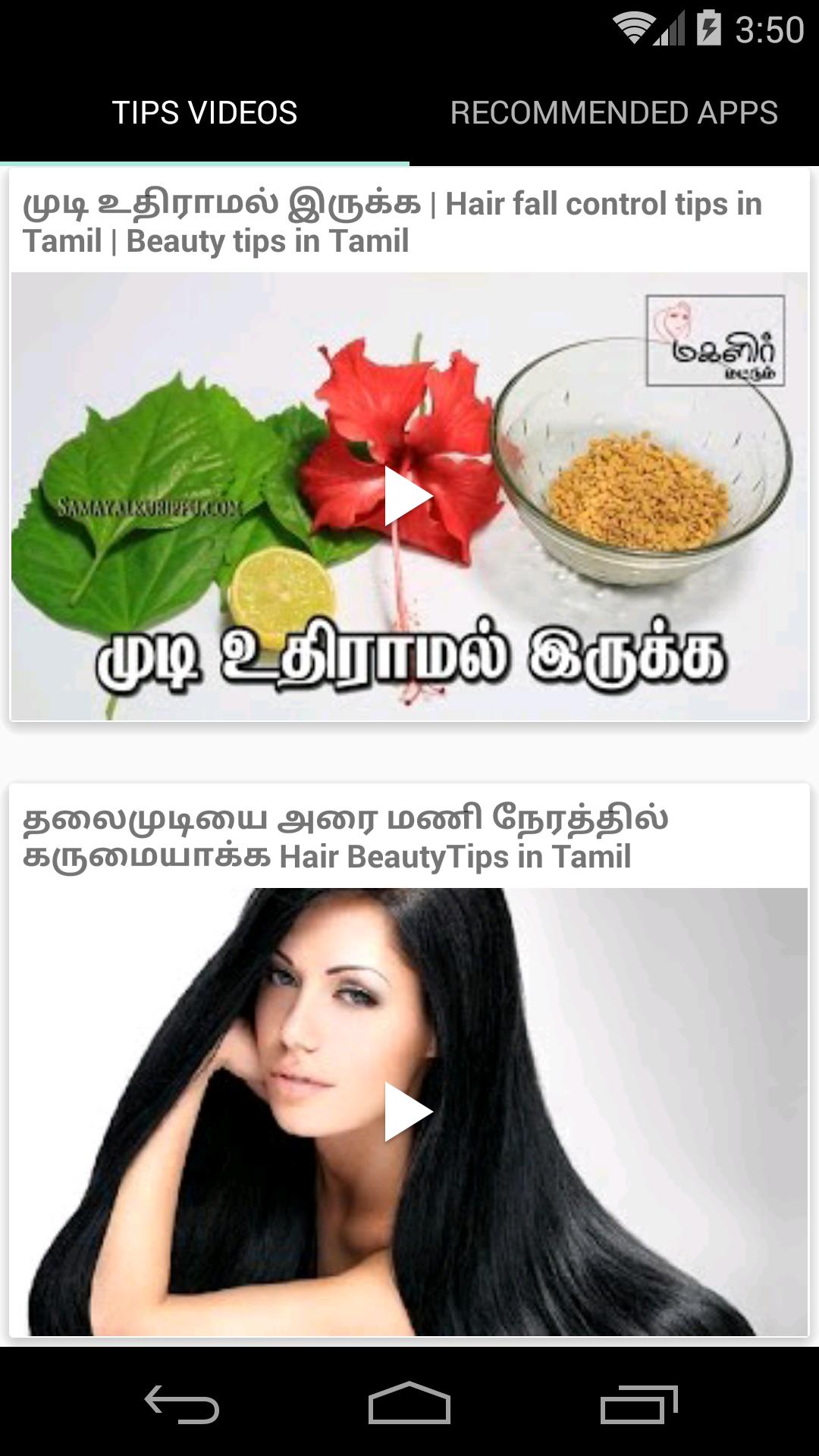 Beauty Tips for Hair in Tamil APK for Android Download