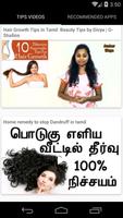 Beauty Tips for Hair in Tamil capture d'écran 2