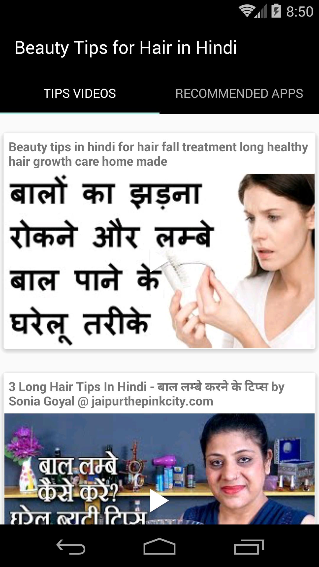 Beauty Tips for Hair in Hindi Android के लिए APK डाउनलोड करें