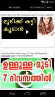 Beauty Tips for Hair Malayalam ภาพหน้าจอ 1