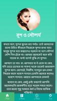 Beauty Tips: বিউটি টিপস gönderen