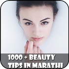 Best Marathi Beauty Tips icône