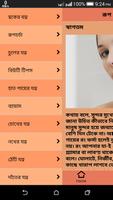 Beauty Tips in Bangla capture d'écran 1