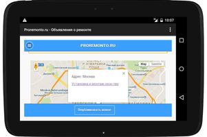 Объявления Proremonto.ru screenshot 3