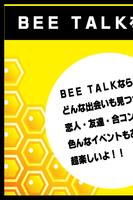 本気の友達作り《BEE TALK》無料登録なし出会系アプリ ảnh chụp màn hình 1