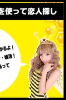 本気の友達作り《BEE TALK》無料登録なし出会系アプリ ảnh chụp màn hình 2