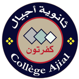 ثانوية أجيال