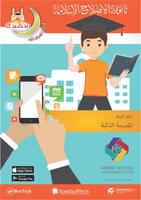 ثانوية الاصلاح الإسلامية poster