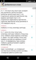 Русско татарский словарь capture d'écran 1