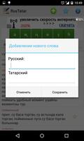 Русско татарский словарь screenshot 2