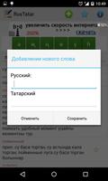 Русско татарский словарь capture d'écran 2