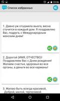СМС БОКС - SMS BOX capture d'écran 2