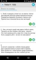 برنامه‌نما Четверостишия Омара Хайяма عکس از صفحه