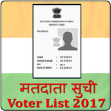 Voter List 2018 (Online Check Name on Voter List) 아이콘