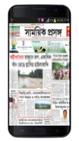 برنامه‌نما Assamese Newspapers All Daily News Paper عکس از صفحه