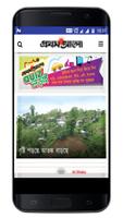 1 Schermata Bangla Newspapers All Daily News Paper