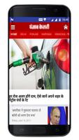 Hindi Newspapers  All Indian Daily News Paper Plakat