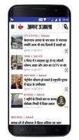 Hindi Newspapers  All Indian Daily News Paper Screenshot 2