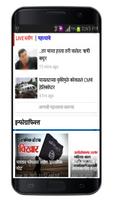 Marathi Newspapers All Daily News Paper 海報