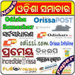 Oriya Newspapers All Daily News Paper (Odia News)