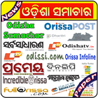 Oriya Newspapers All Daily News Paper icône