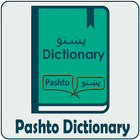 Pashto Dictionary icône