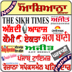 Punjabi Newspapers All Daily News Paper