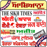Punjabi Newspapers All Daily News Paper icône