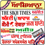 Punjabi Newspapers All Daily News Paper icon