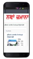 Punjabi Newspapers All Daily News Paper capture d'écran 1