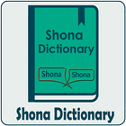 Shona Dictionary 아이콘