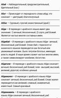 Значение казахских имен 스크린샷 3