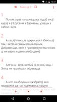 Belorussian Bible + Full Audio Bible Affiche