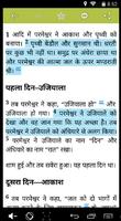 Hindi Bible स्क्रीनशॉट 3