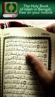 Bengali Quran پوسٹر