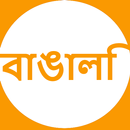 Bangla News - All Bengali News APK