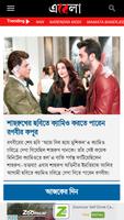 Bangla News - All Bengali News 截图 1