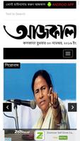 Bangla News - All Bengali News 截图 2